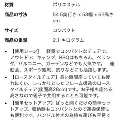 一つずつ売ります　コールマン　軽量折りたたみ椅子の画像
