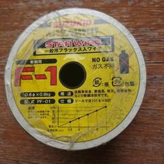 新品半自動溶接機用ワイヤの画像