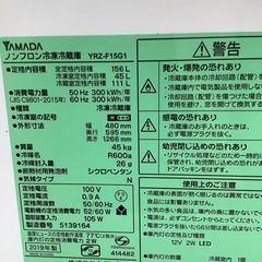 YAMADA ヤマダ電機 2ドア冷蔵庫 YRZ-F15G1 2019年製【トレファク 川越店】の画像