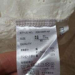 ロンパース 80サイズの画像