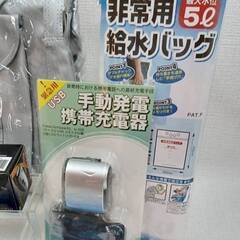 【R904】未使用/防災グッツ/リュック・携帯トイレ・ホイッスル他/１７点セットの画像