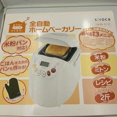 全自動ホームベーカリー SHB-212の画像