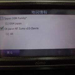 Garminバイク用ナビZUMO660の画像