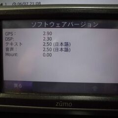 Garminバイク用ナビZUMO660の画像