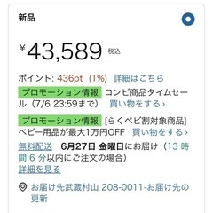 コンビ　ハイローチェアの画像