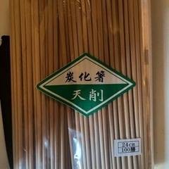 ちょっといい割箸です！