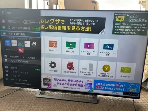 本日、限定価格〜東芝 65インチ 4K 液晶テレビ REGZAレグザ 65M530X 2020年