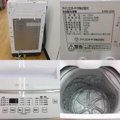 IRIS OHYAMA (アイリスオーヤマ) 洗濯機 全自動洗濯機 6.0kg KAW-60A 【コンプオフ金沢野々市店】の画像