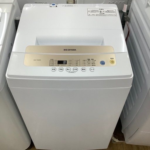 IRIS OHYAMA 全自動洗濯機　【トレファク東大阪店】