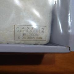 バスタオル　フェイスタオルのセットの画像