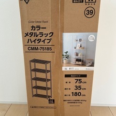 【新品未開封】アイリスオーヤマ メタルラック 5段（横幅75×奥行35×高さ180cm、ホワイト）の画像