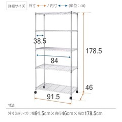 ドウシシャ Luminus 3段スチールラックの画像
