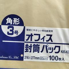 B5　角形3号　100枚×3　封筒　216×277　85g/㎡　　発送用　オフィス　茶色　梱包資材の画像