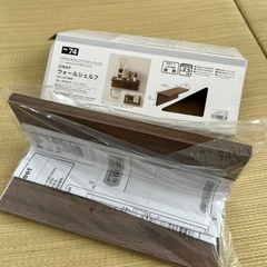 新品　ニトリ　ウォールシェルフ
