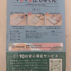 圧縮袋　TABIGO!! くるくる圧しゅくん　の画像