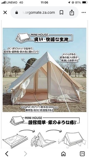 TCテント 2人用 TOMOUNT