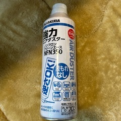 エアダスターの画像