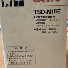 海外用トランス　220Vから100Vへ変換の画像