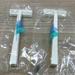 0625-019 【無料】 簡易髭剃り2個