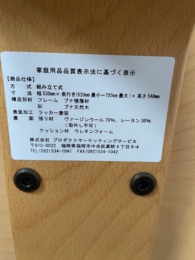 バランスラボ製のバランスイージー
