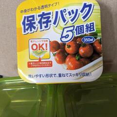 8月10日まで出品　新古品　美品　保存パック　オマケ付きの画像