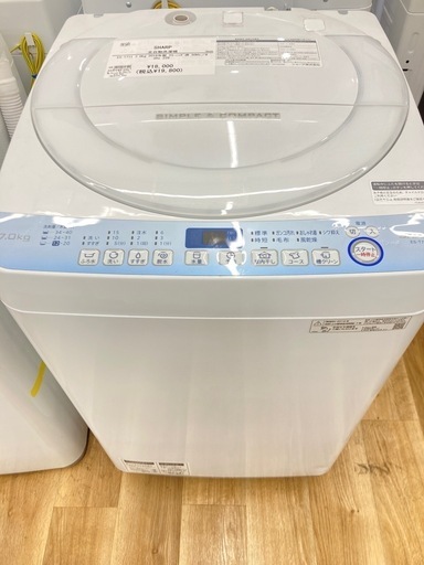 【トレファク高槻店】安心の6ヶ月間保証！取りに来られる方限定！SHARP（シャープ）の全自動洗濯機のご紹介です！