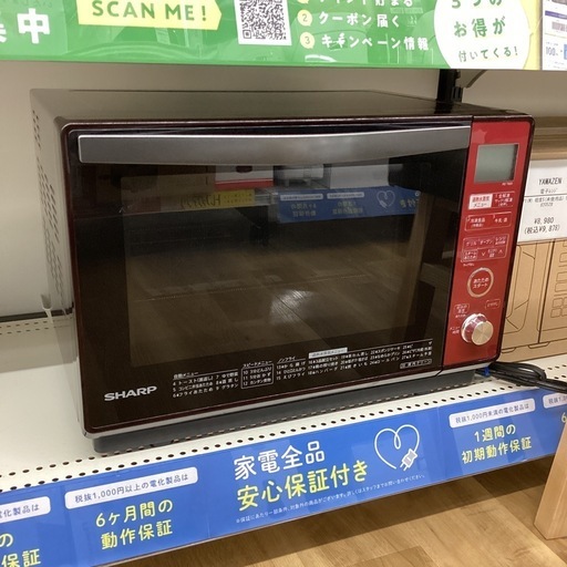 【取りに来られる方限定！！】SHARP 2019年製　電子レンジ