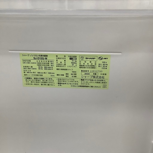 SHARP ２ドア冷蔵庫　【トレファク東大阪店】