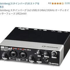 Steinberg スタインバーグ オーディオインターフェース UR22mkIIの画像