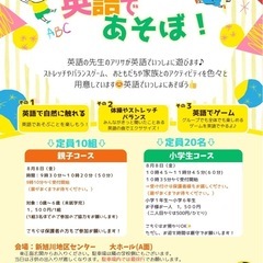 英語✖︎スポーツイベント開催🌟