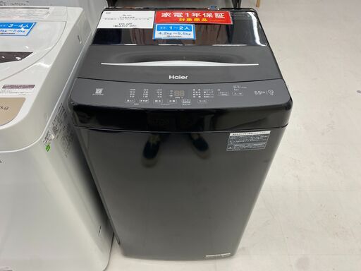 【トレファク イオンモール新瑞橋店】Haierの全自動洗濯機のご紹介です！
