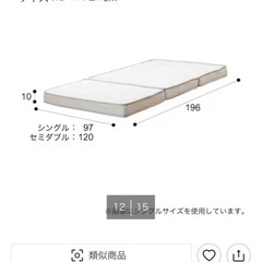 ニトリ×TEIJIN　3つ折り薄型ポケットコイルマットレス(シングル)の画像