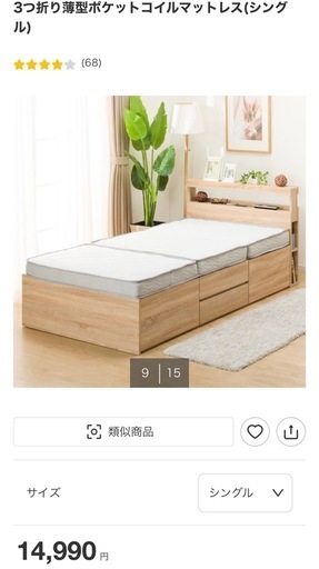 ニトリ　3つ折り薄型ポケットコイルマットレス(シングル)　Ｈ３３ＥＣＸ　ホワイト 3つ折り薄型ポケットコイルマットレス (シングル) ニトリ