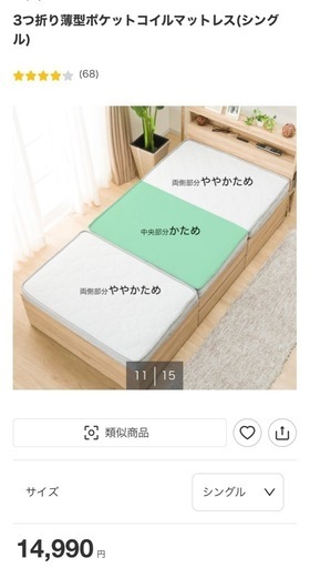 NITORI x TEIJIN 三つ折りコイルマットレス　グレー NITORI x TEIJIN 三つ折りコイルマットレス グレー ニトリ の ベッド