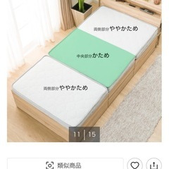 ニトリ×TEIJIN　3つ折り薄型ポケットコイルマットレス(シングル)の画像