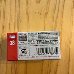 トミカの画像