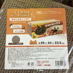 新品 爪とぎ付き　ペットハウス の画像