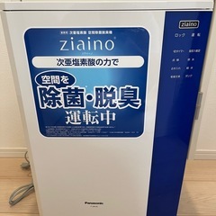 お買得！Panasonic ジアイーノ　塩タブレット付き　