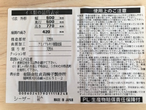 【決まりました】【ナチュラル】ダイニングテーブル＆チェア4脚セット