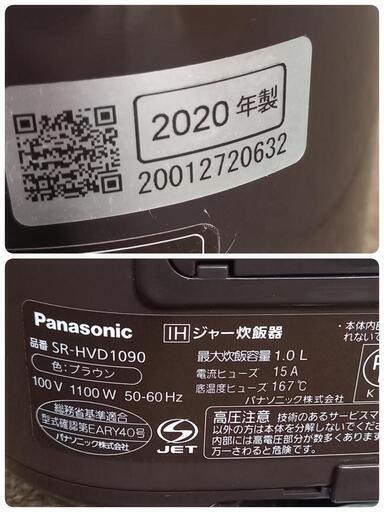 2020年製品 Panasonic IH炊飯ジャー 5合炊きSR-HVD1090 (お助け