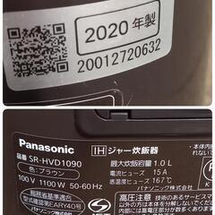 2020年製品 Panasonic IH炊飯ジャー 5合炊き　SR-HVD1090の画像