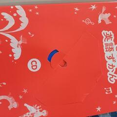 知育本と知育CD💿️の画像