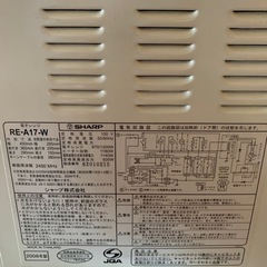 SHARP電子レンジの画像