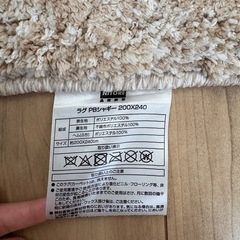 ニトリ　カーペット
