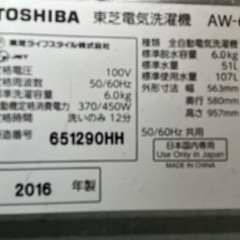 TOSHIBA 洗濯機の画像