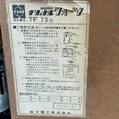 【National】ナショナル クォーツ 水晶掛時計 TF73 昭和レトロ アンティーク 時計 壁掛時計 動作確認済 インテリア ヴィンテージ Y1758の画像