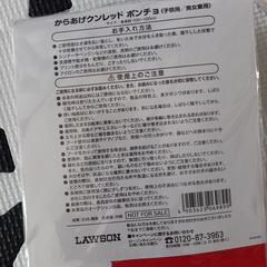 からあげくんポンチョ🐔の画像