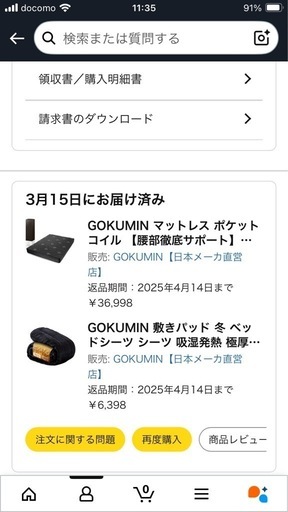 ごくみん ダブルマットレス