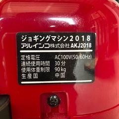 アルインコ ジョギングマシーン AKJ2018 ルームランナー ウォーキングマシン 札幌市の画像