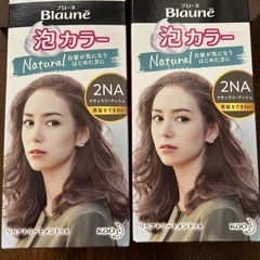 泡カラーの画像